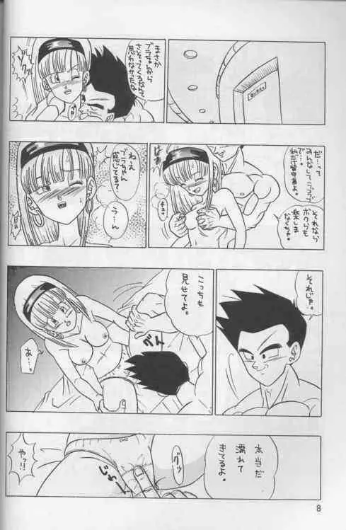 Okiraku Gokuraku Chou Kairaku 7ページ
