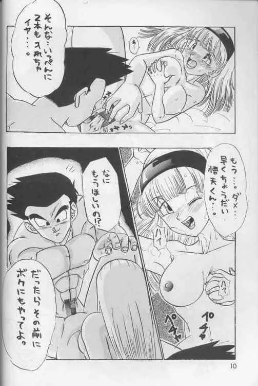 Okiraku Gokuraku Chou Kairaku 9ページ