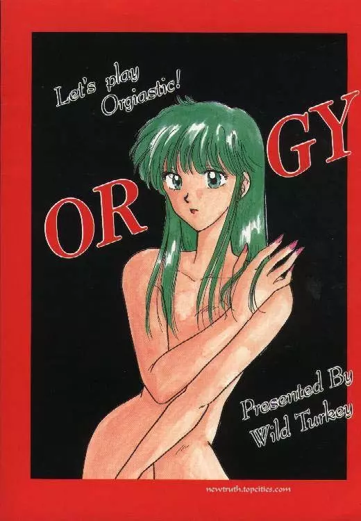 Orgy 2ページ