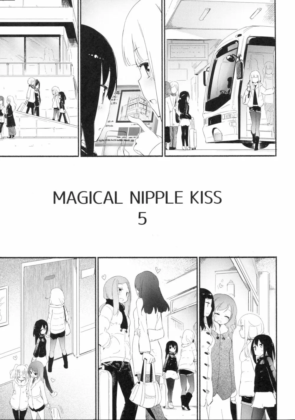 Magical Nipple Kiss 5 4ページ