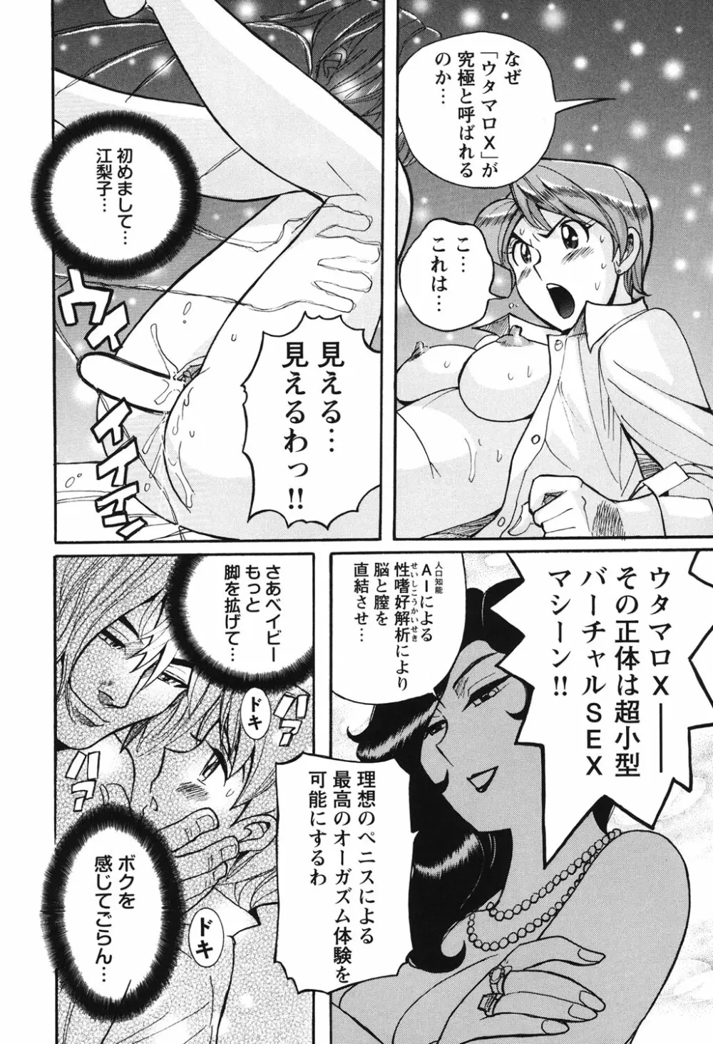 変態処女調教倶楽部 169ページ