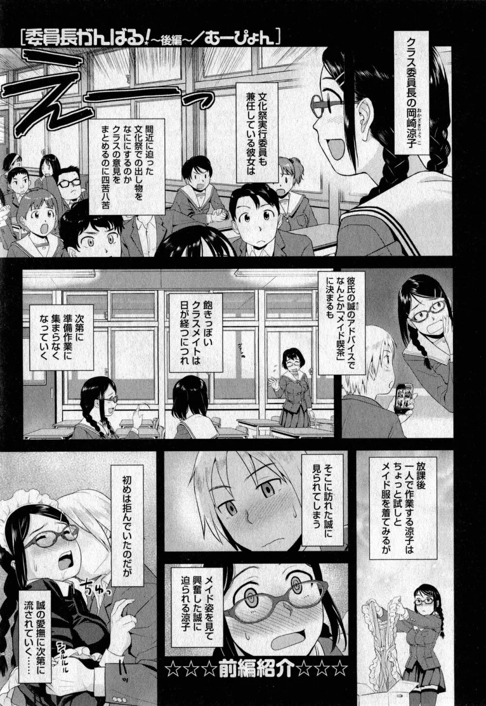 コミック・マショウ 2017年5月号 216ページ