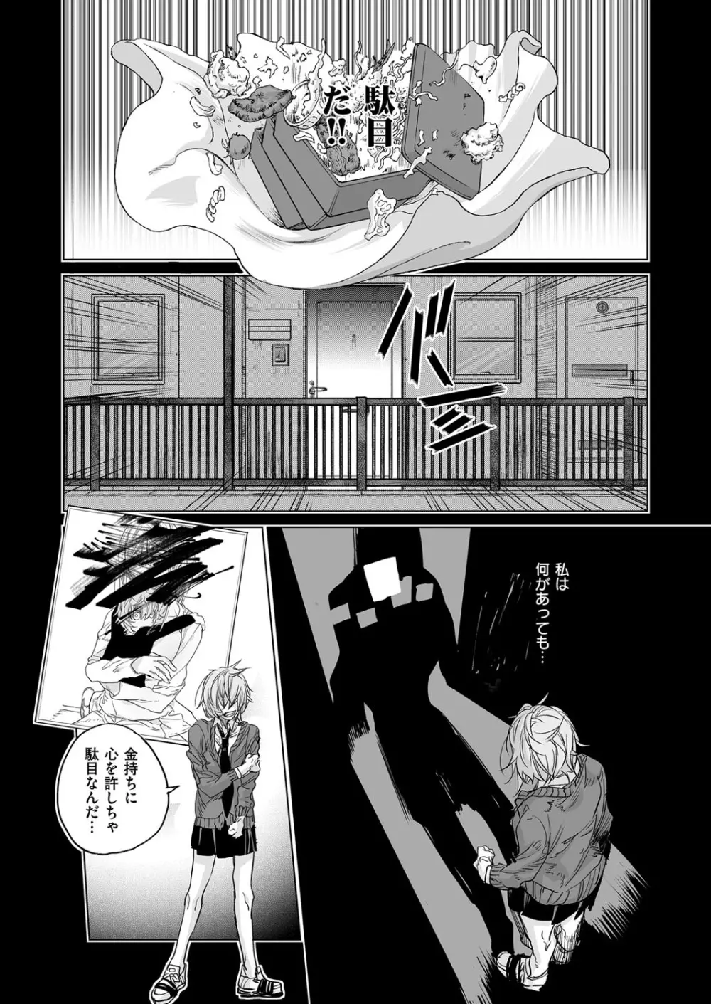 コミック エグゼ 06 569ページ