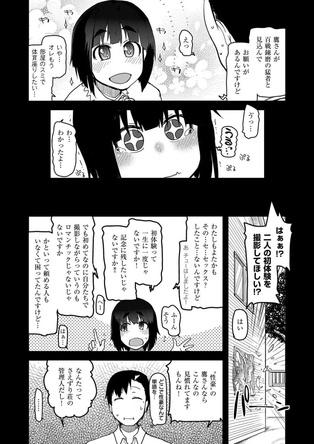 コミック エグゼ 06 593ページ