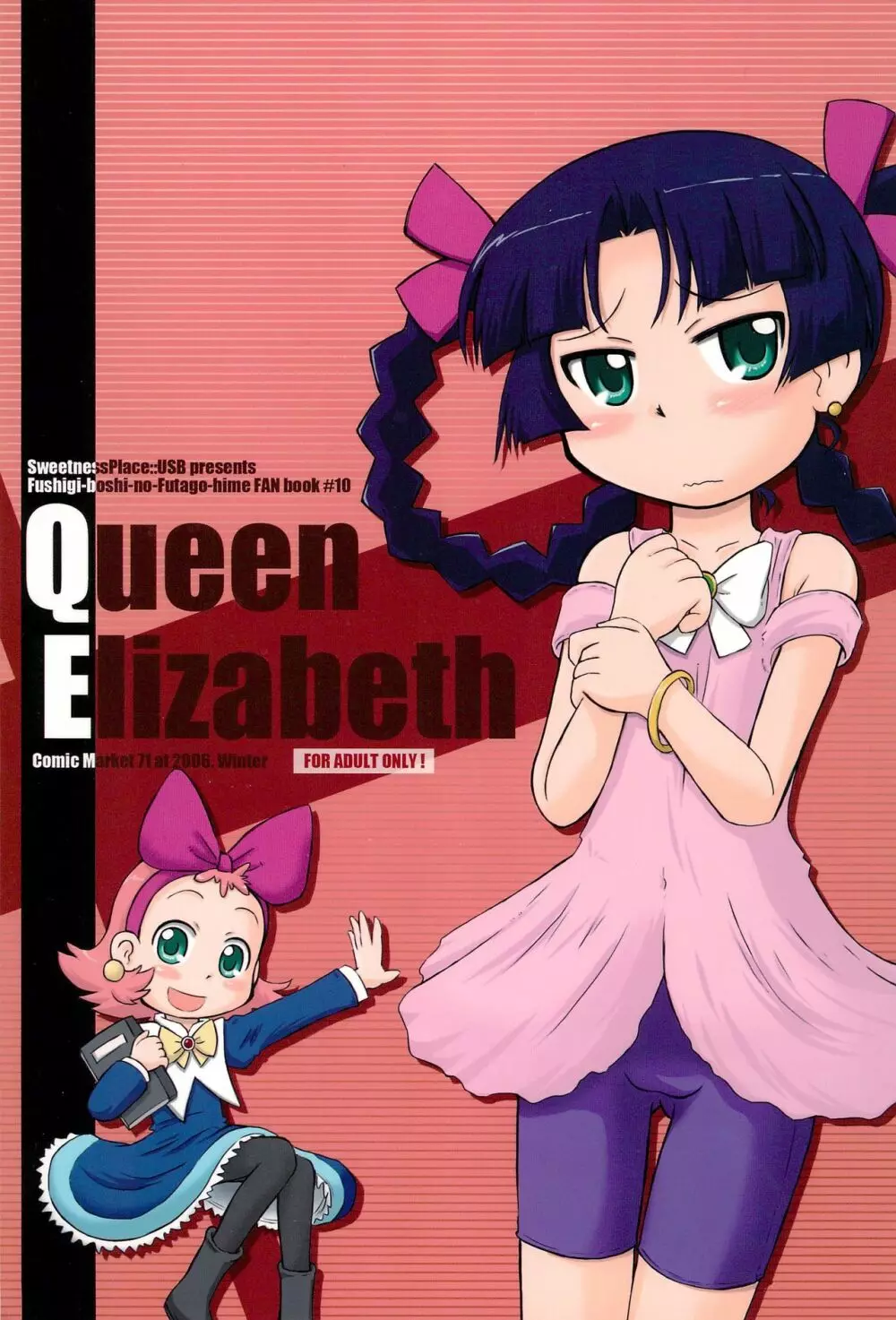 Queen Elizabeth 1ページ