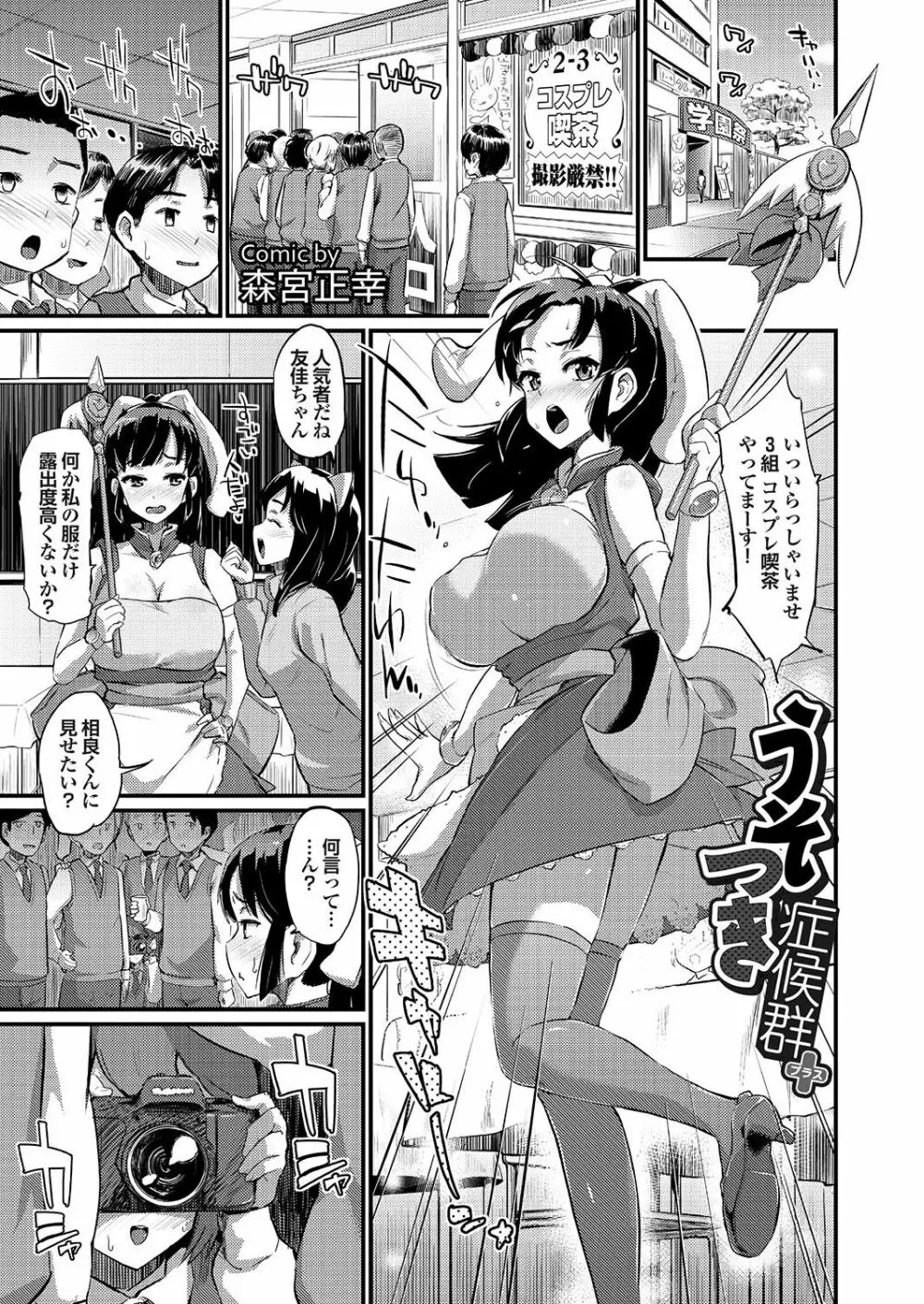 どっちも初えっちでぴゅ! Part.6 155ページ