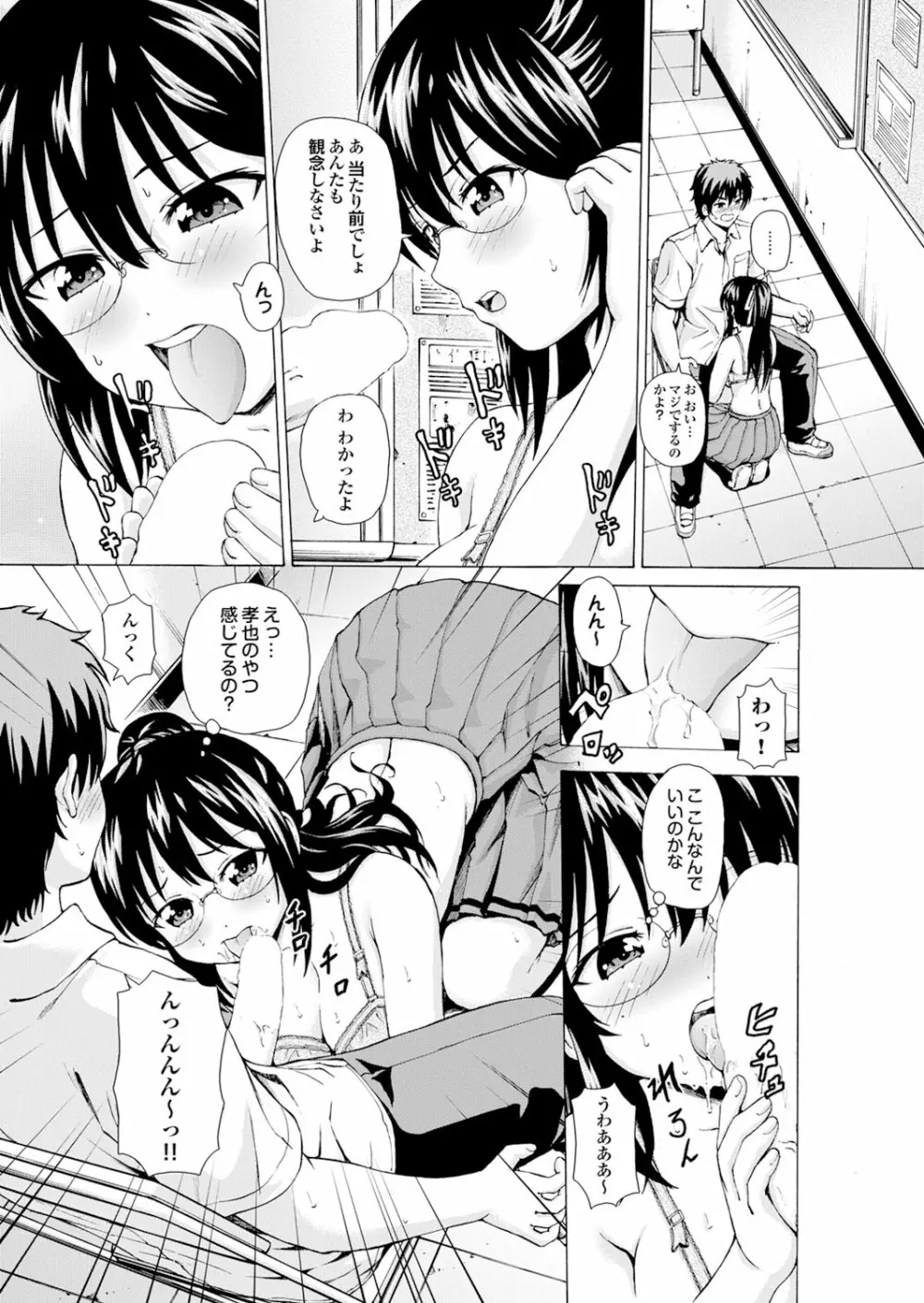 どっちも初えっちでぴゅ! Part.6 43ページ