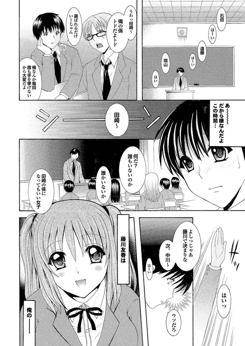 どっちも初えっちでぴゅ! Part.6 70ページ