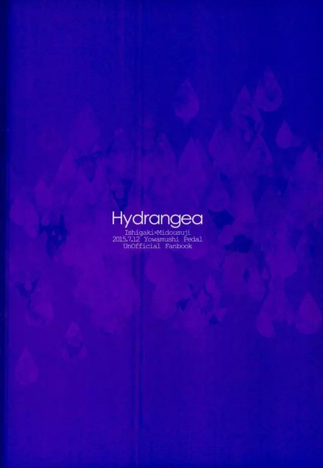 Hydrangea 18ページ