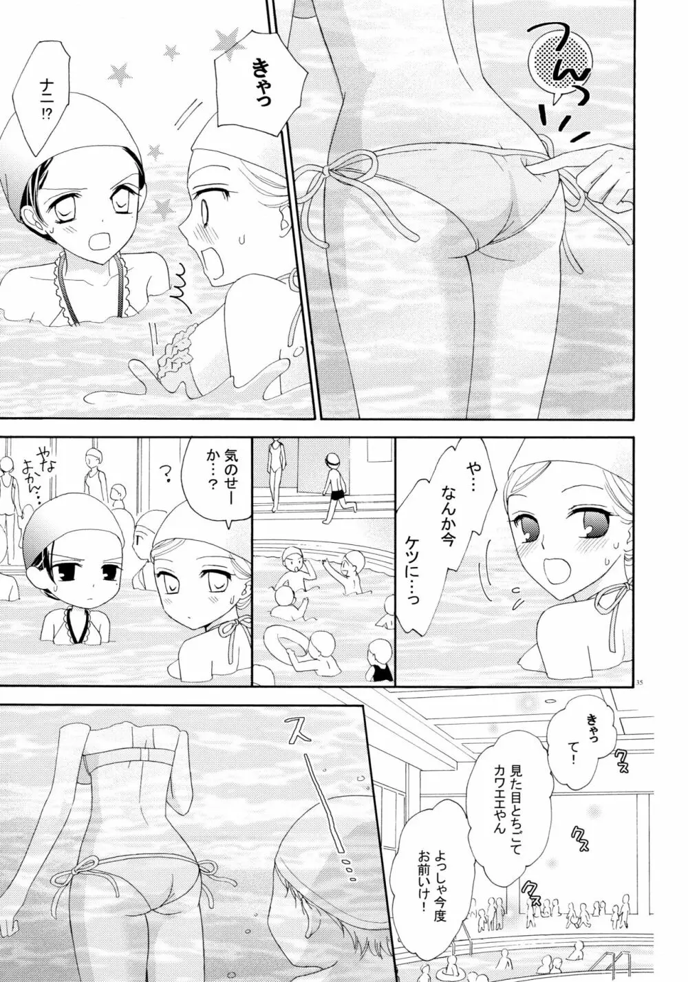 百合とビキニ 35ページ