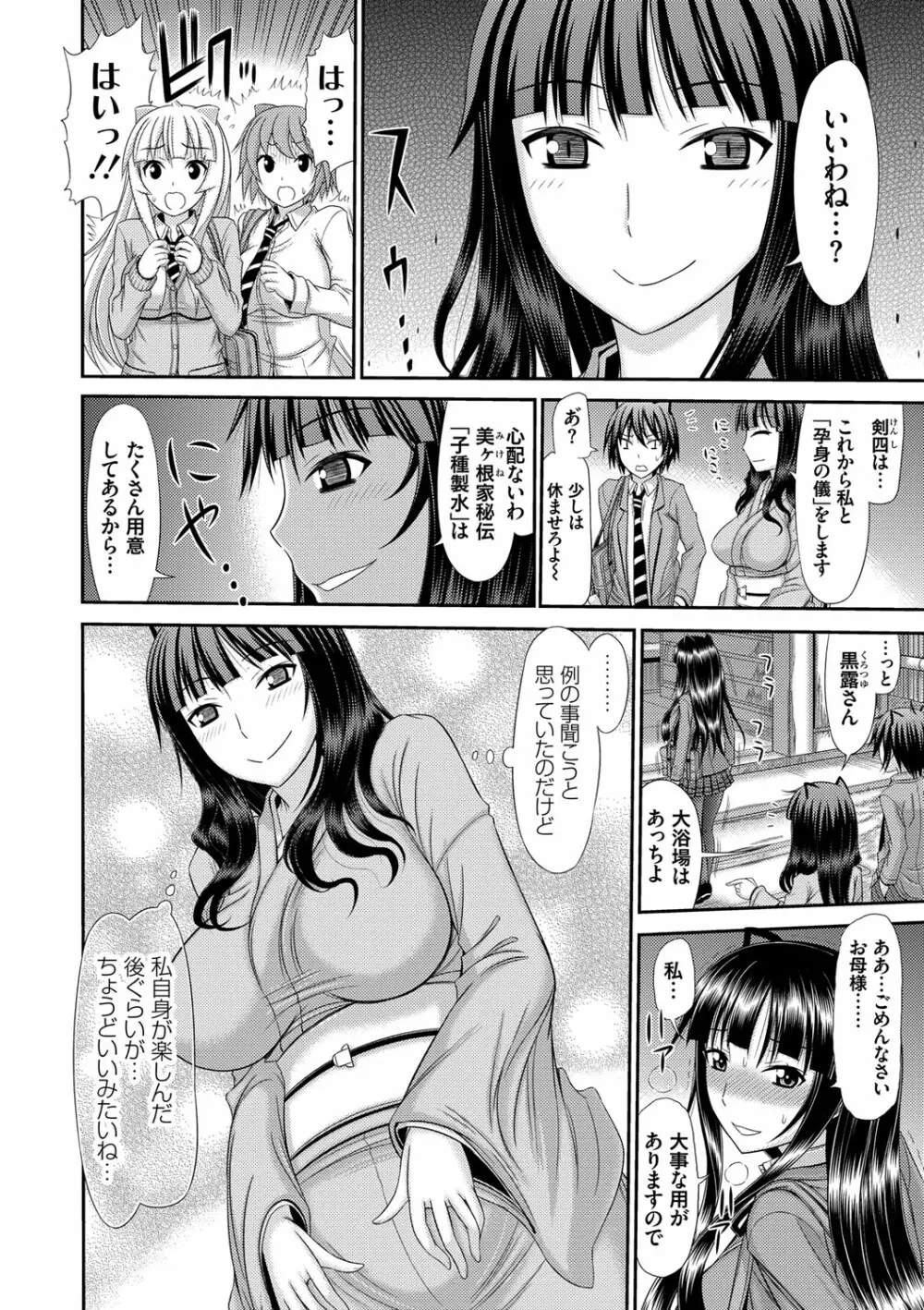 姉妹性交淫習 63ページ