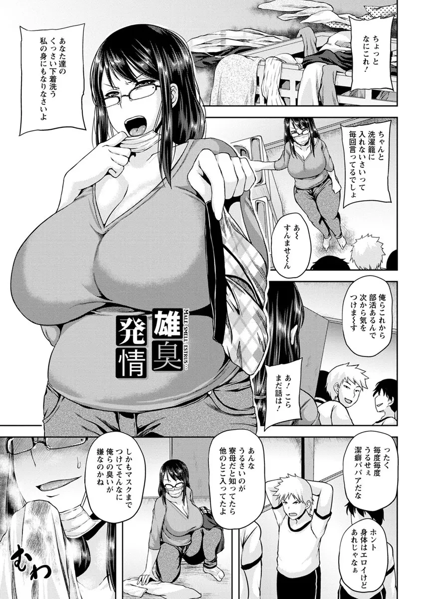 艶妻情事 124ページ