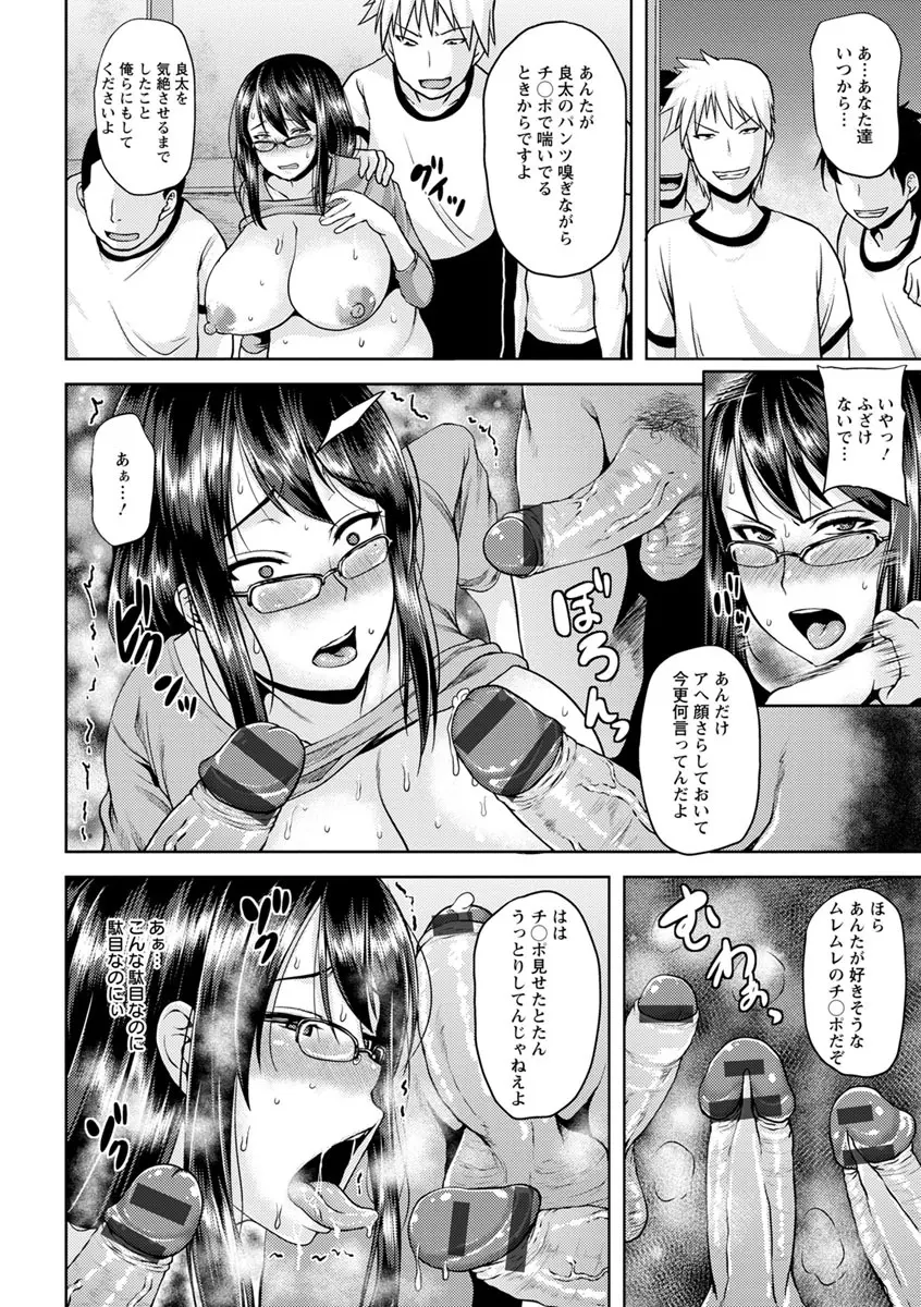 艶妻情事 135ページ