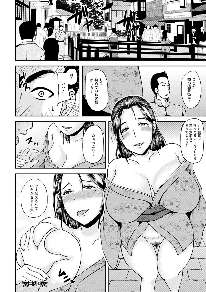 艶妻情事 163ページ