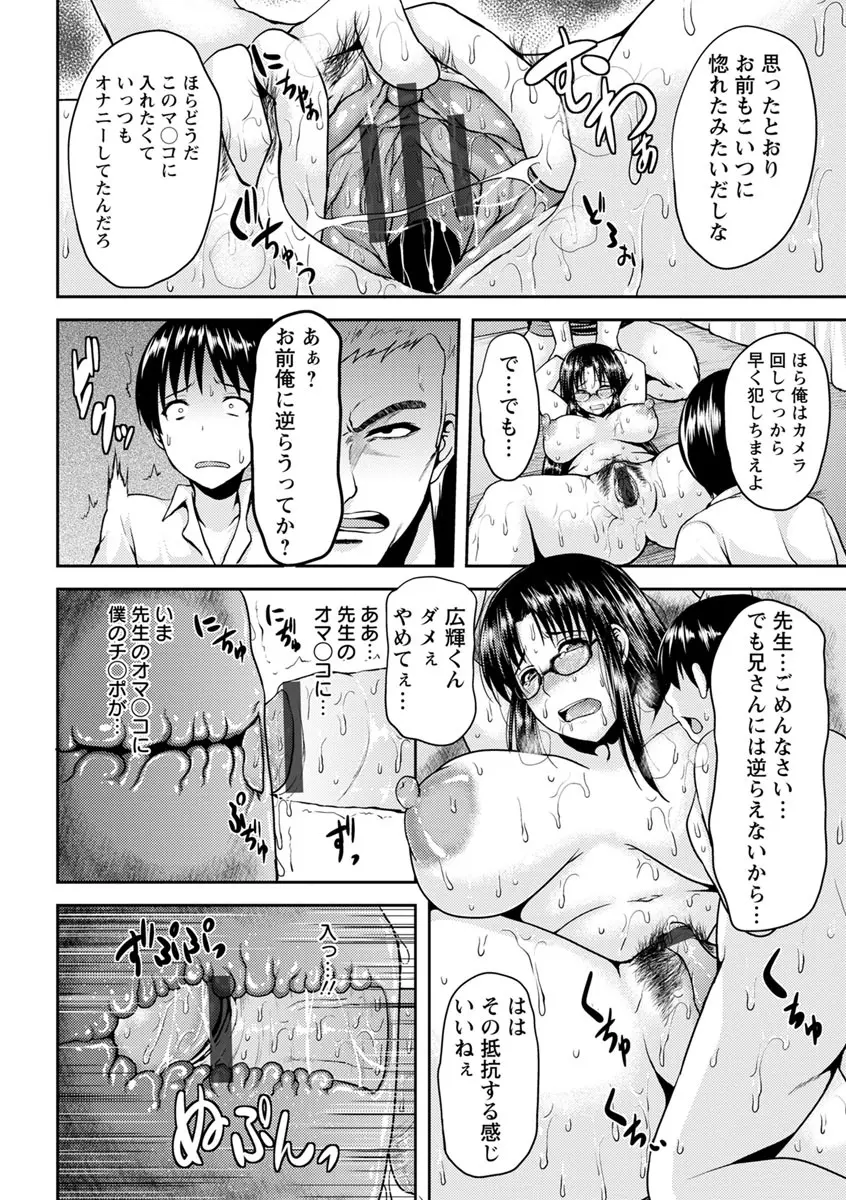 艶妻情事 173ページ