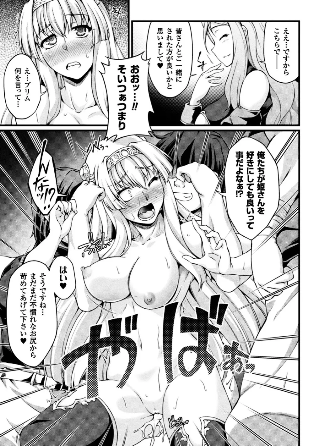 正義のヒロイン姦獄ファイル Vol.13 41ページ