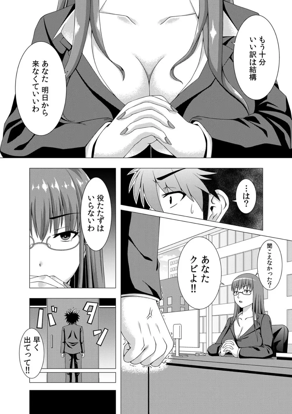 COMIC カウパーニア Vol.43 72ページ