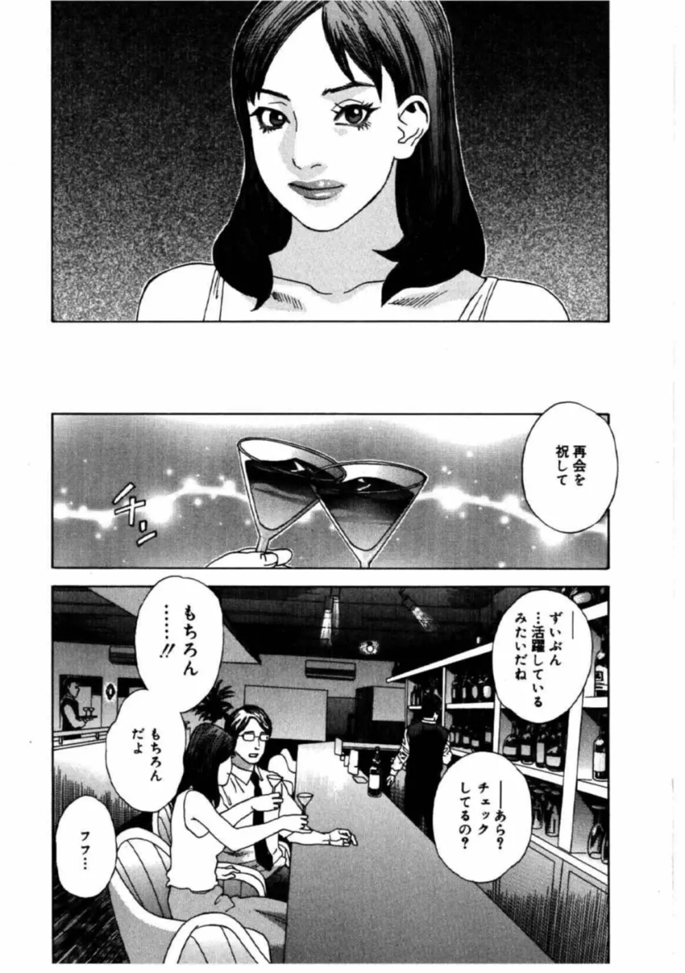 姫ごよみ 106ページ