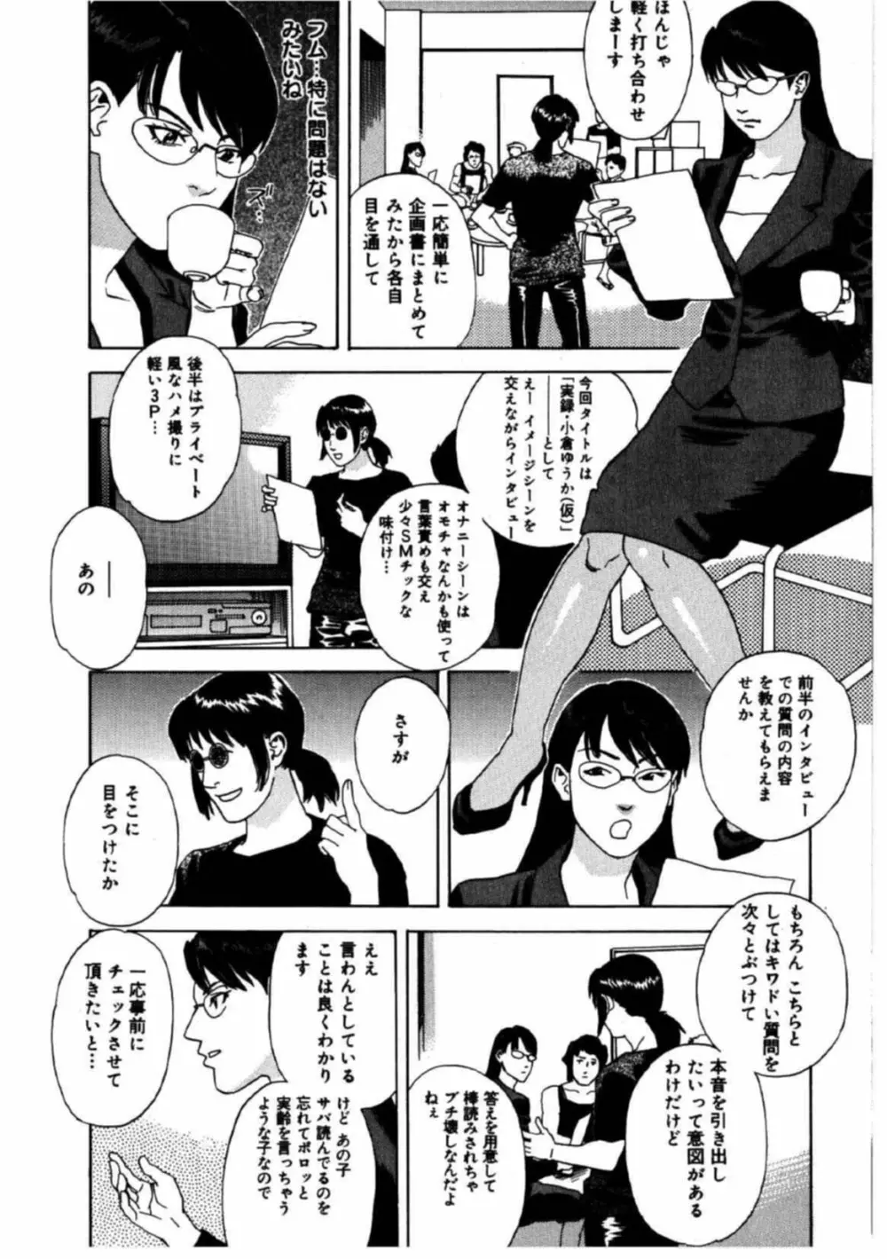 姫ごよみ 11ページ