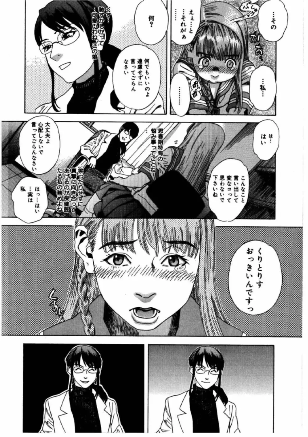 姫ごよみ 196ページ