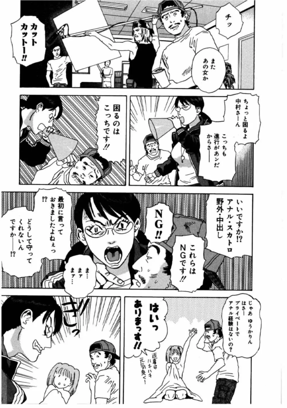 姫ごよみ 8ページ