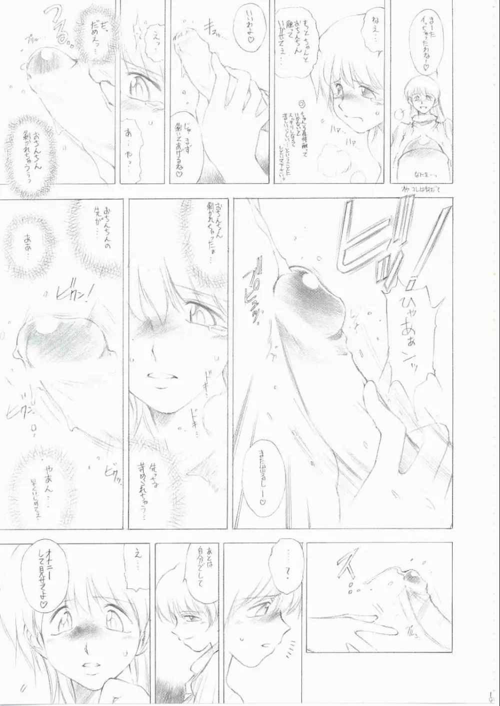 フタみせ FUTANARI-MISEAI 18ページ