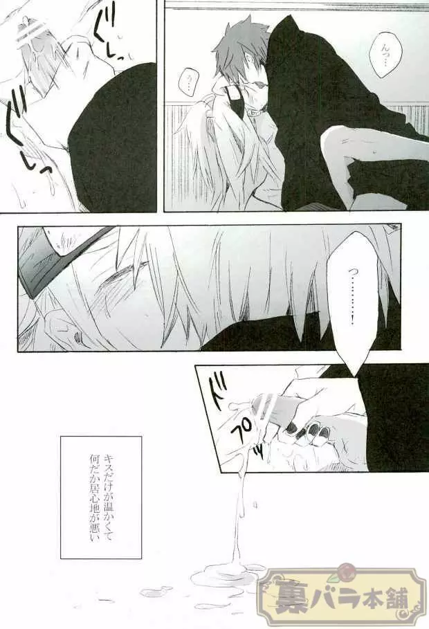 (Naruto) 15ページ