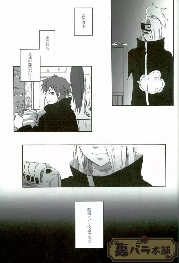 (Naruto) 18ページ