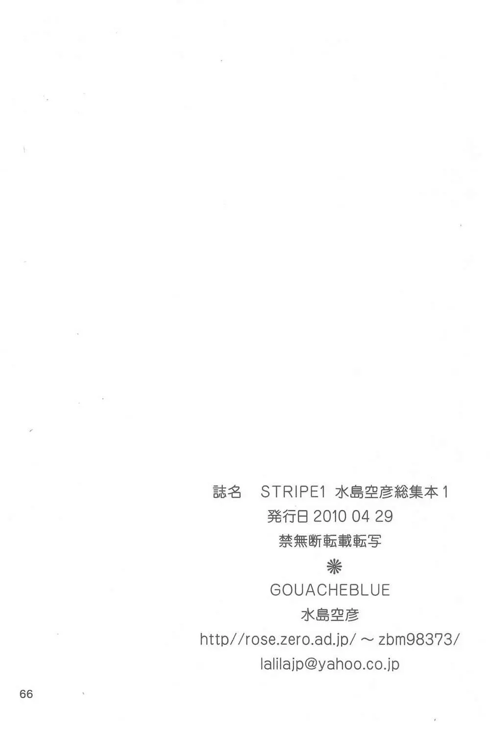 stripe1 70ページ