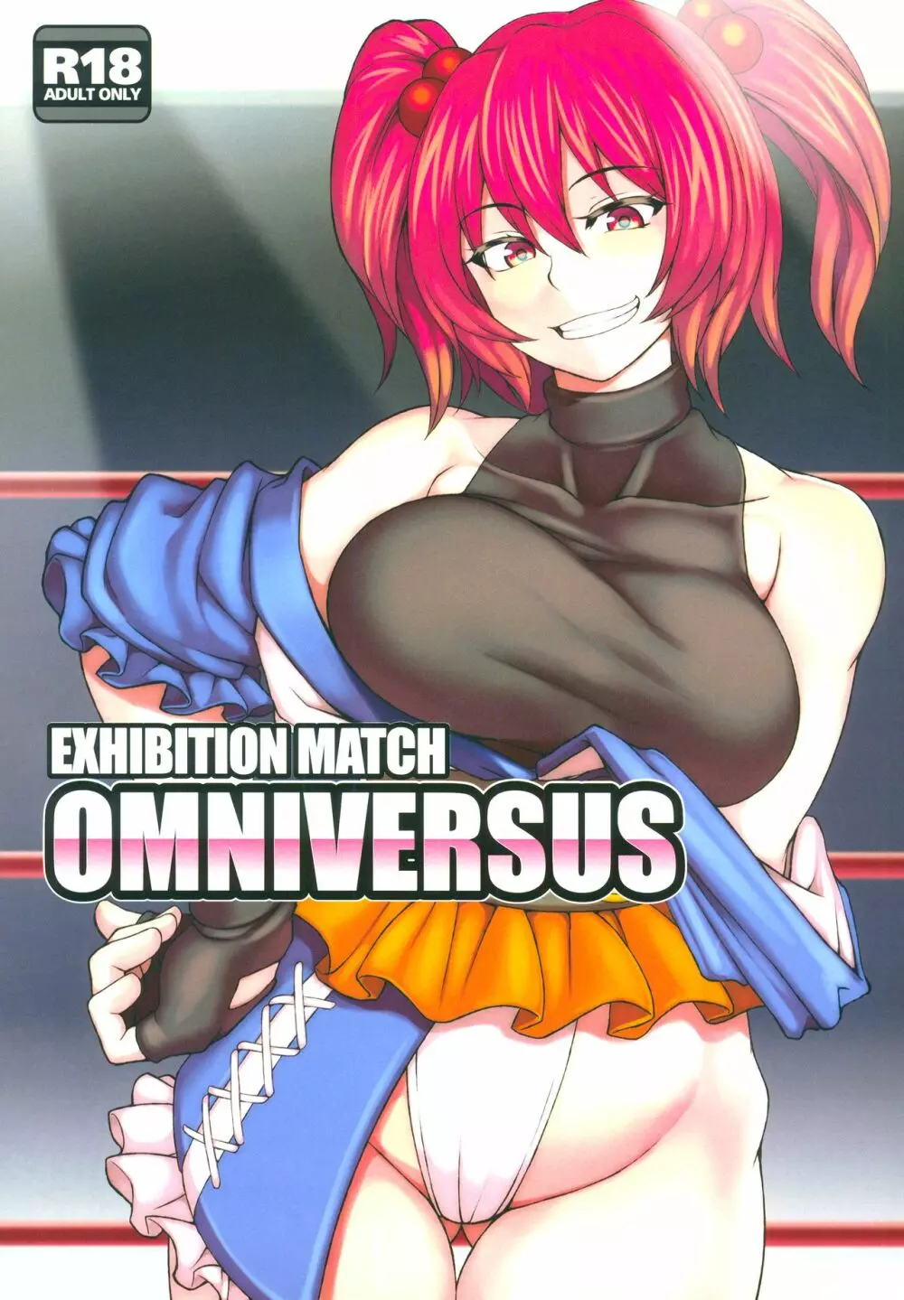 EXHIBITION MATCH OMNIVERSUS 1ページ