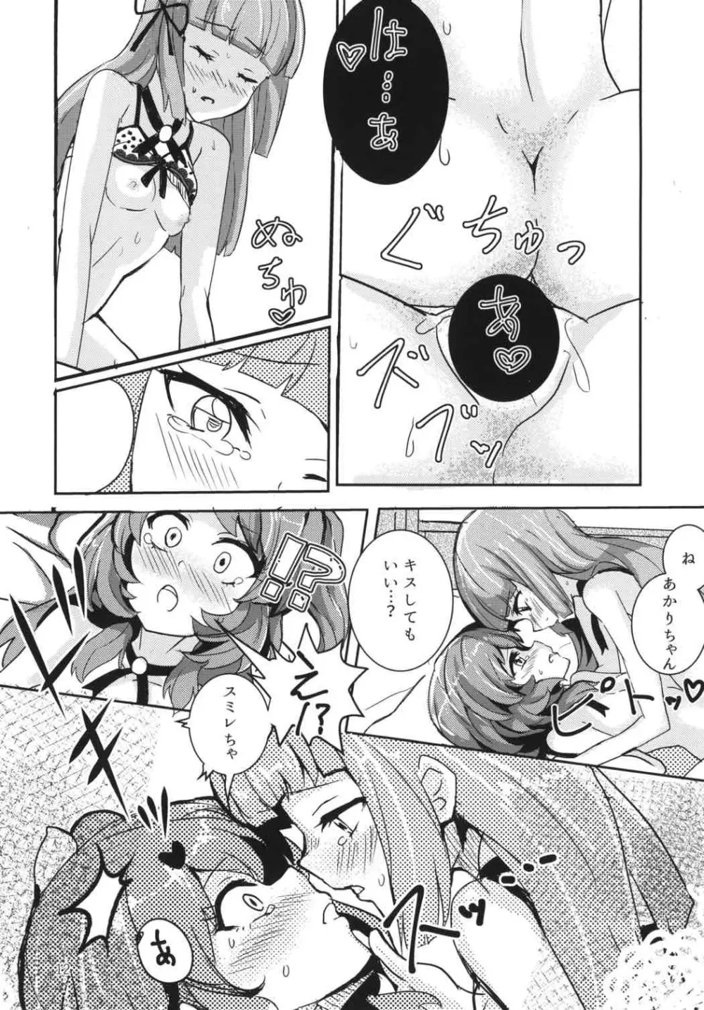 (ABnormal Comic Day!) [うごくな薬局θ (ababari)] ふた(な)りあそび (アイカツ!) 11ページ