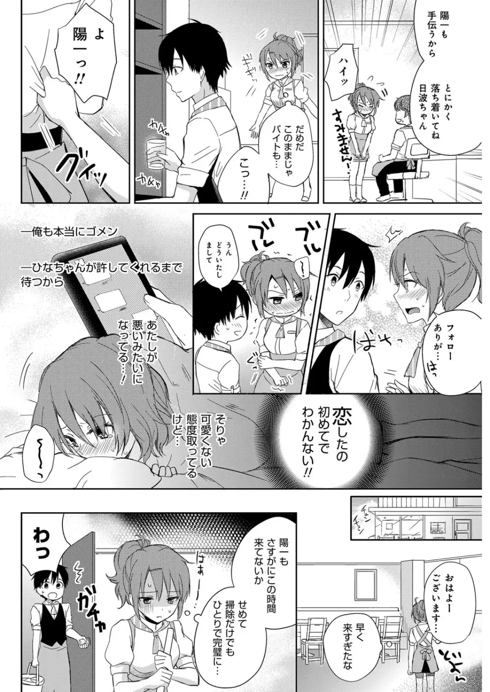 YOUNGキュン！ vol.2 161ページ