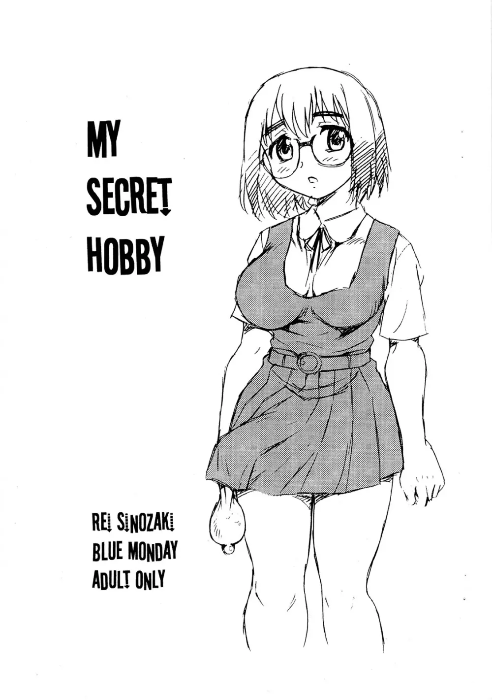MY SECRET HOBBY 1ページ