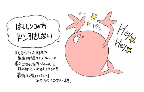 ジョニ→ランレイプ漫画【注意】 10ページ