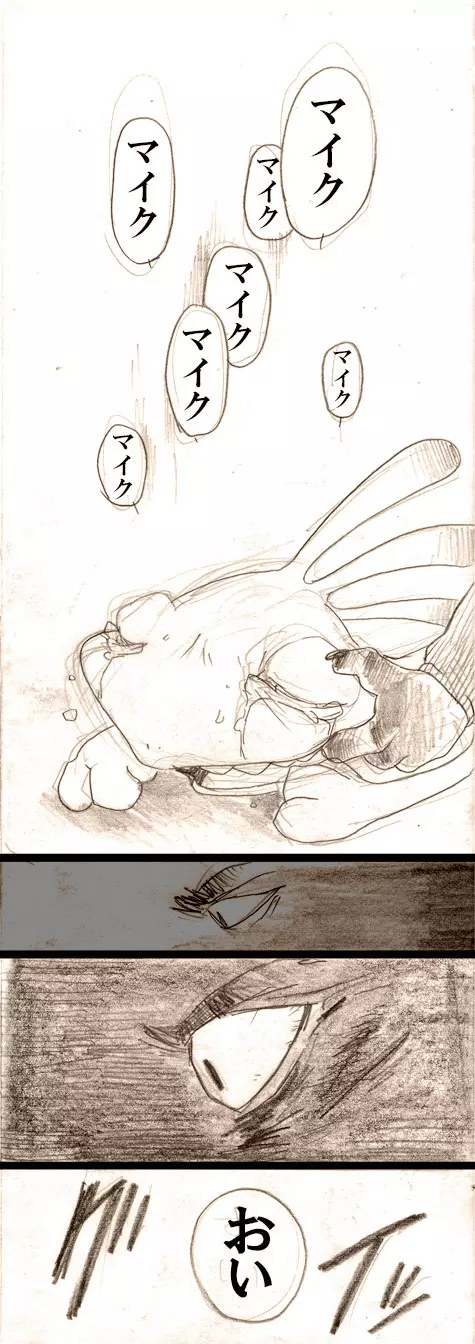 ジョニ→ランレイプ漫画【注意】 8ページ