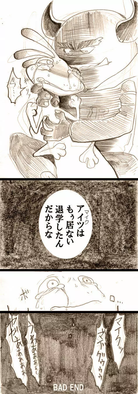 ジョニ→ランレイプ漫画【注意】 9ページ