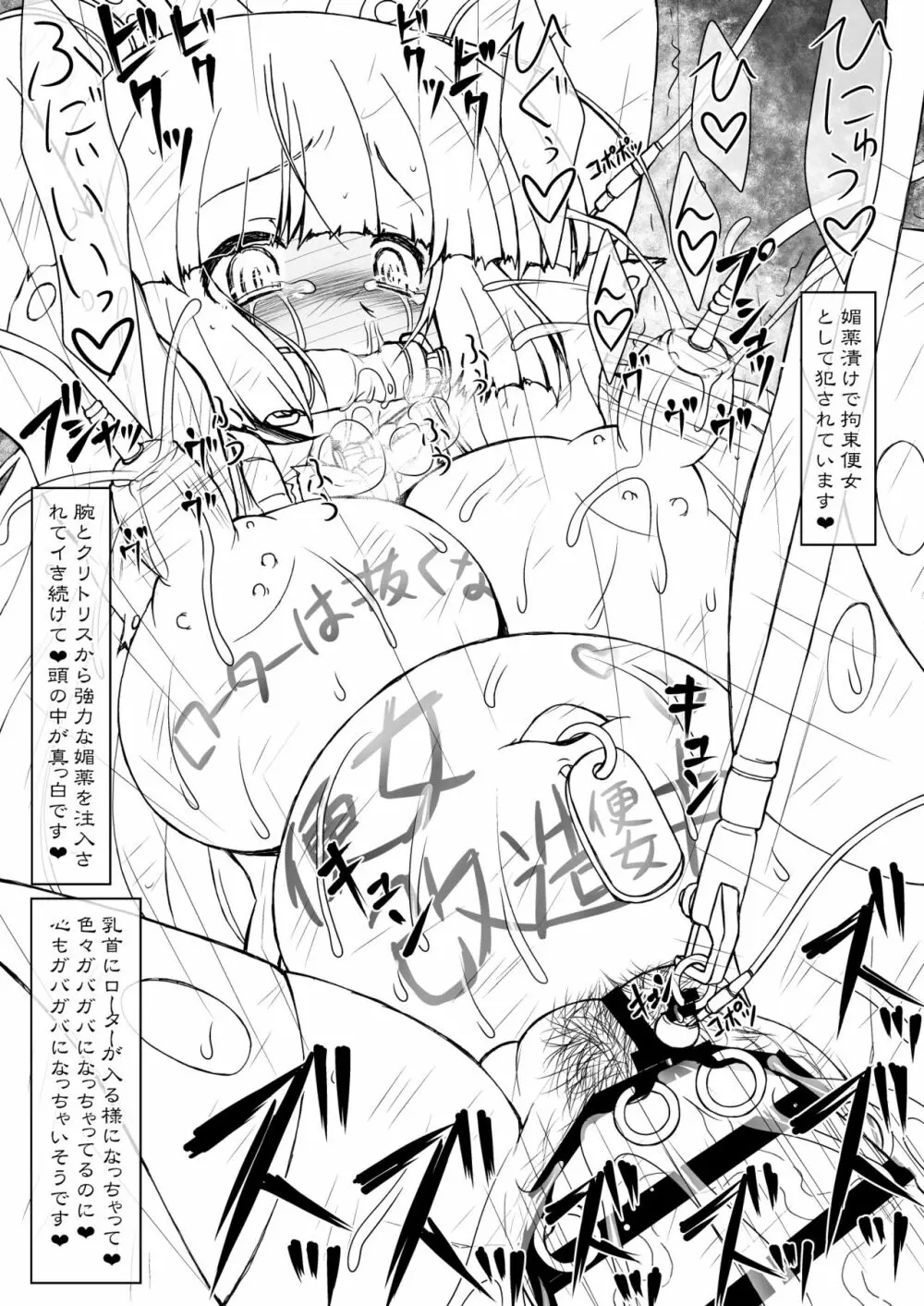 姫・淫女快楽モルモット 11ページ