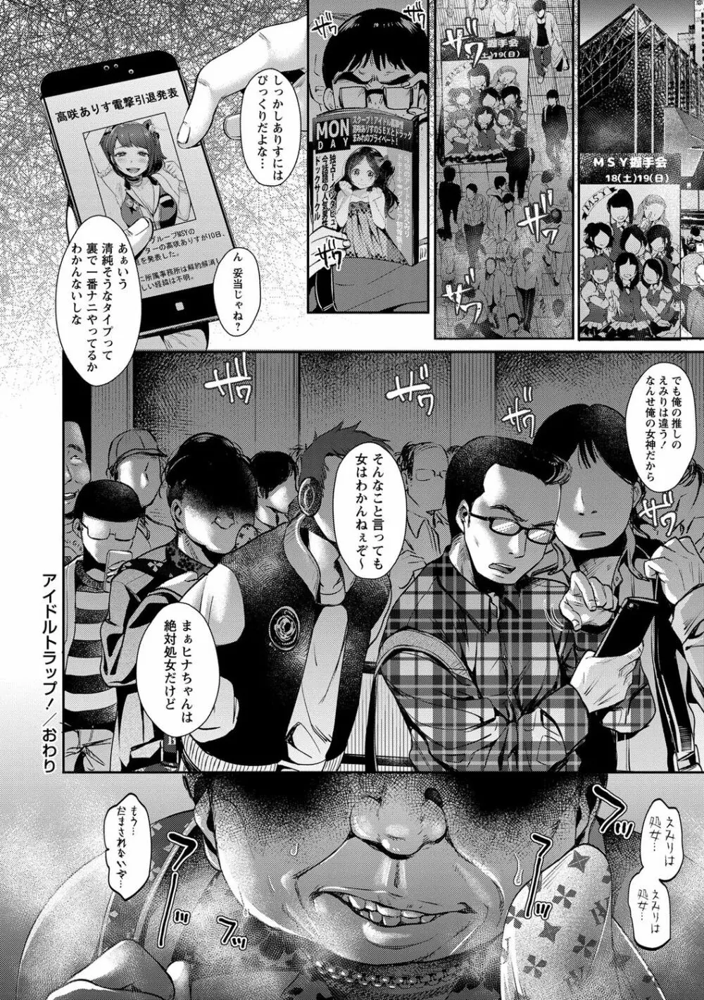 コミック・マショウ 2017年6月号 31ページ