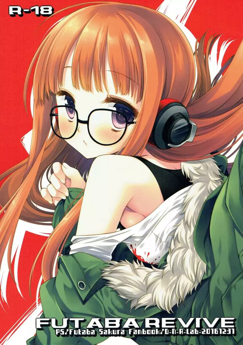 FUTABA REVIVE 1ページ