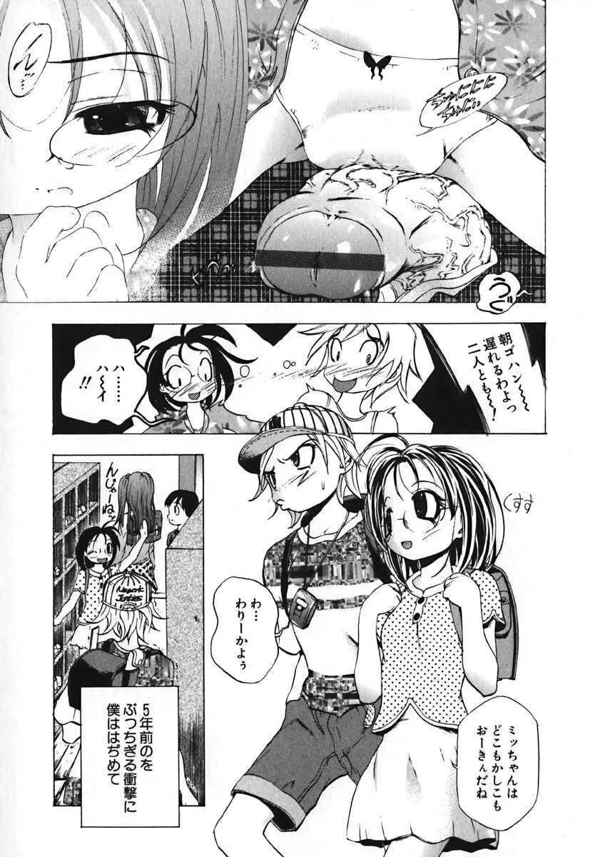 萌絵姫 Vol.2 128ページ