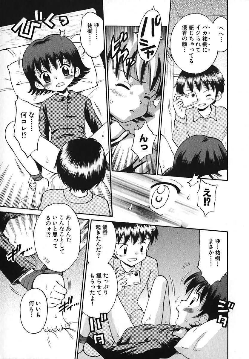 萌絵姫 Vol.2 17ページ