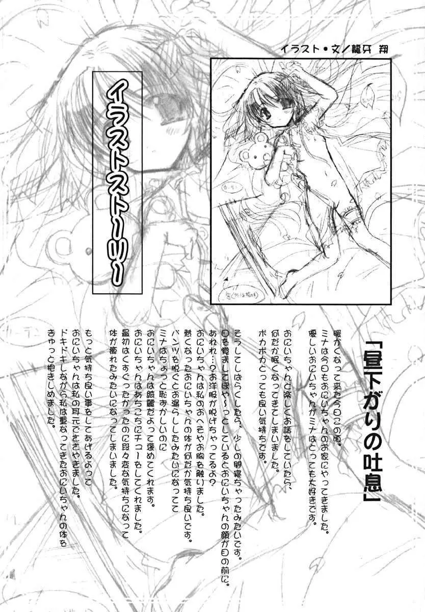 萌絵姫 Vol.2 175ページ