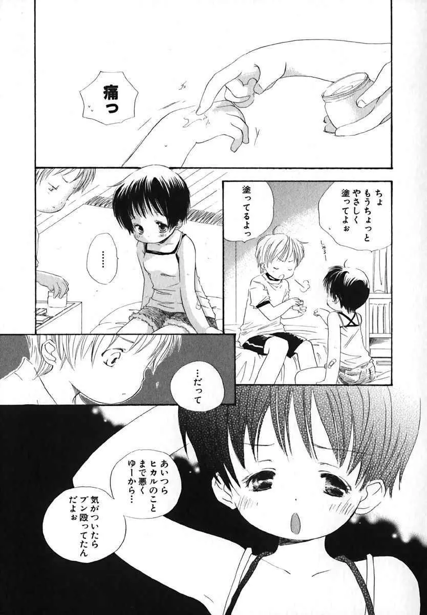萌絵姫 Vol.2 28ページ