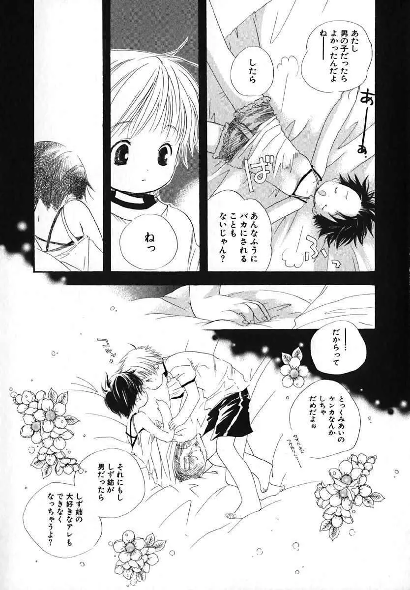 萌絵姫 Vol.2 29ページ