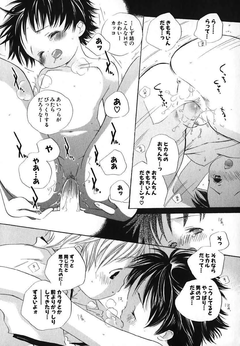 萌絵姫 Vol.2 36ページ