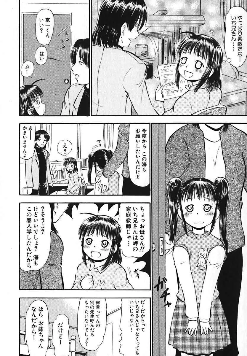 萌絵姫 Vol.2 44ページ