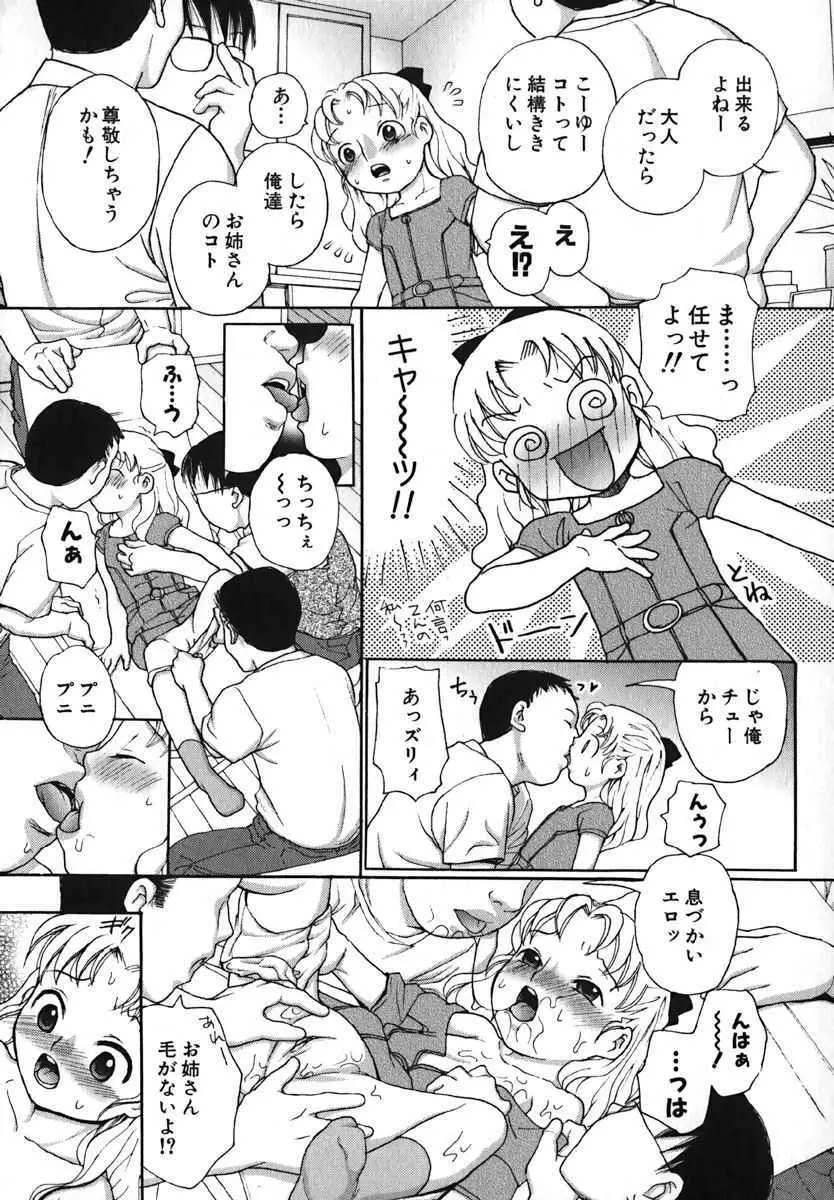 萌絵姫 Vol.2 58ページ