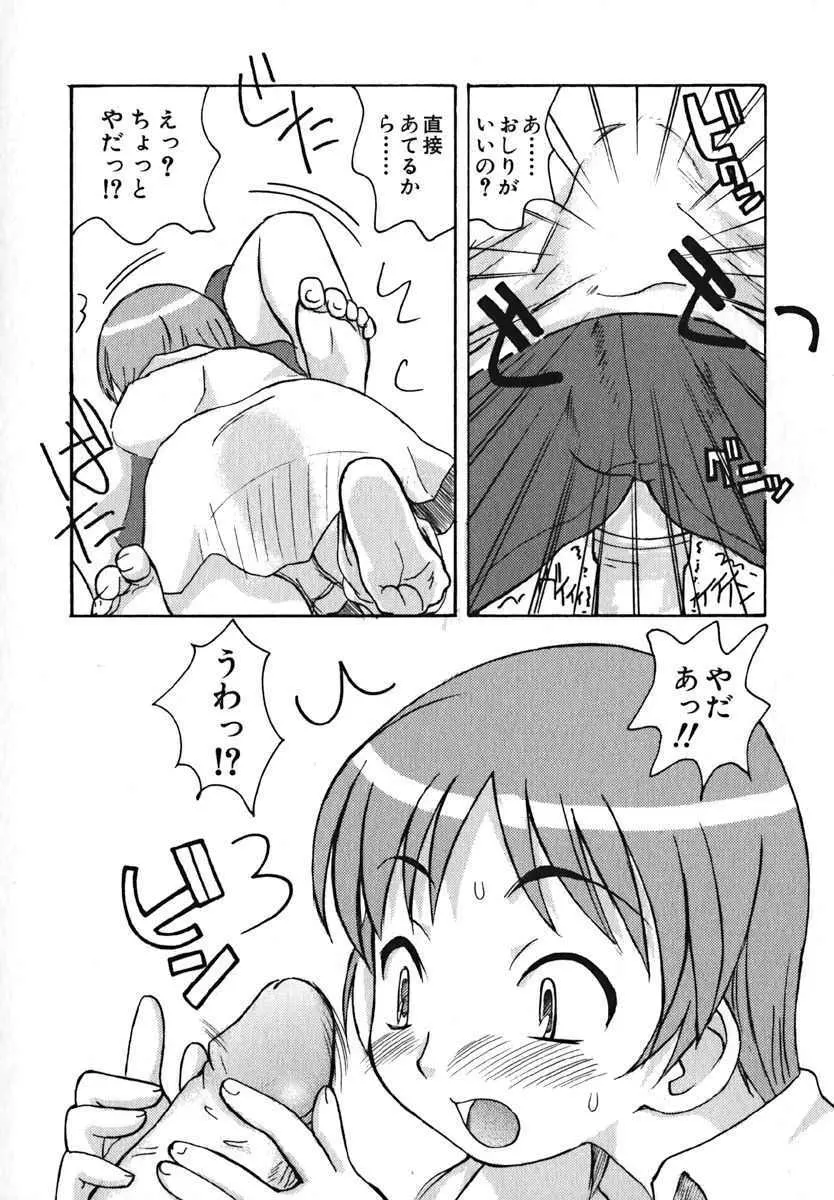 萌絵姫 Vol.2 75ページ