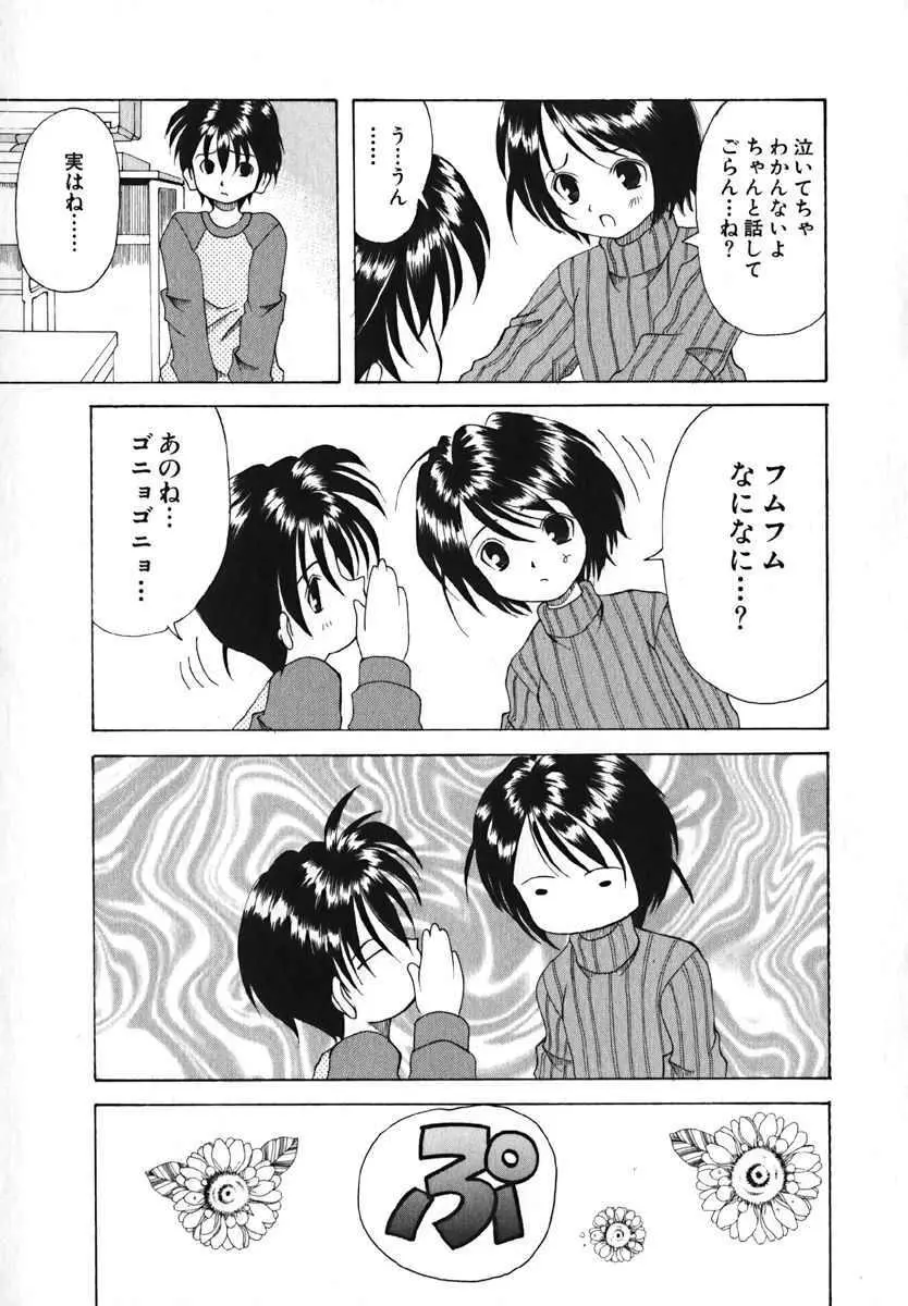 萌絵姫 Vol.2 94ページ