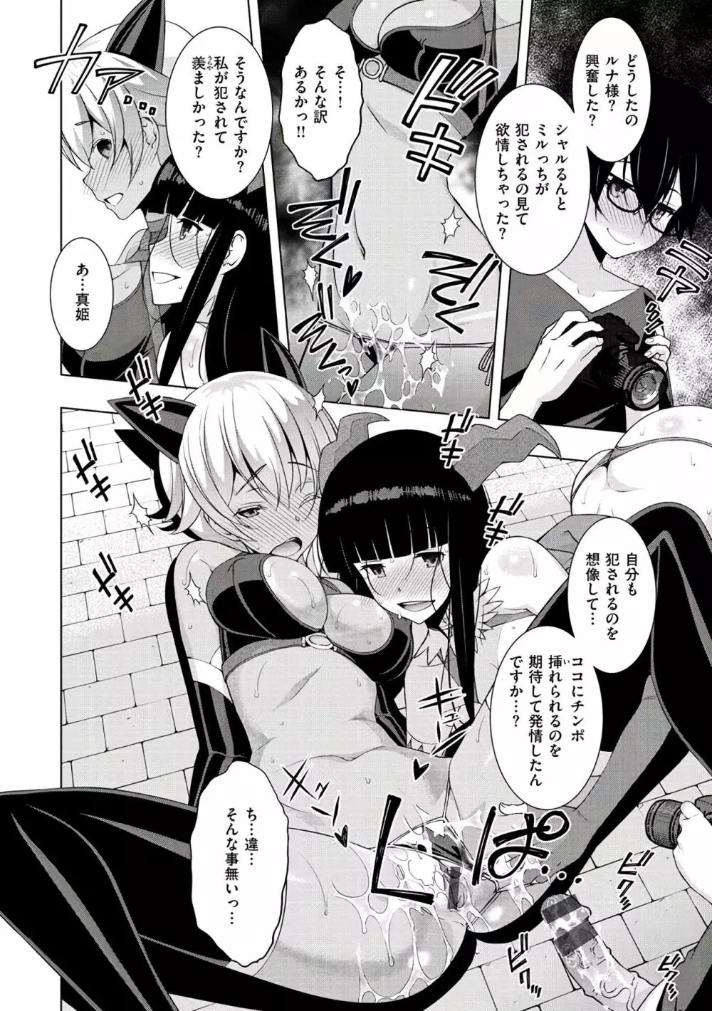 ネトリ♡パコリ 42ページ